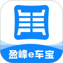盈峰e车宝最新版 v2.0