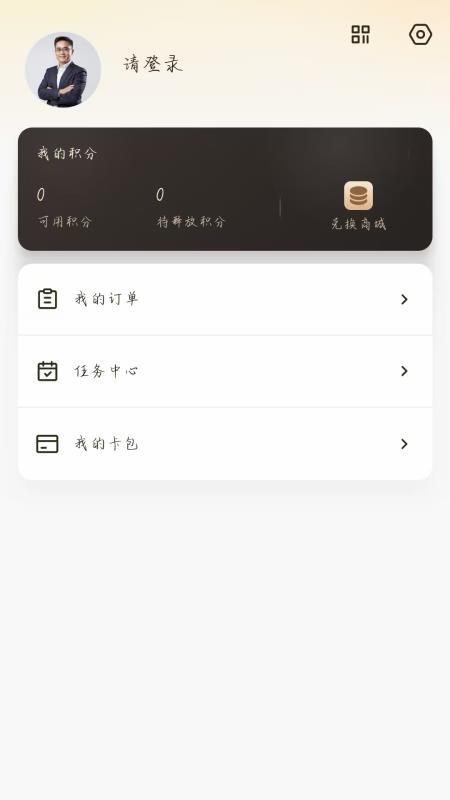 赤金所手机版v1.0.0(4)