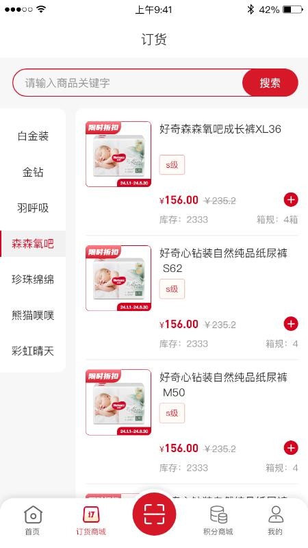 芯享购官方版v1.1.55截图2