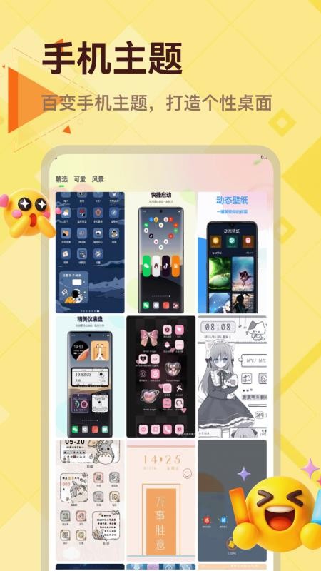 楚盟直表情包手机版v1.3截图2
