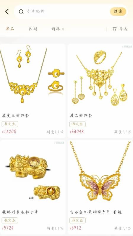 赤金所手机版v1.0.0(2)
