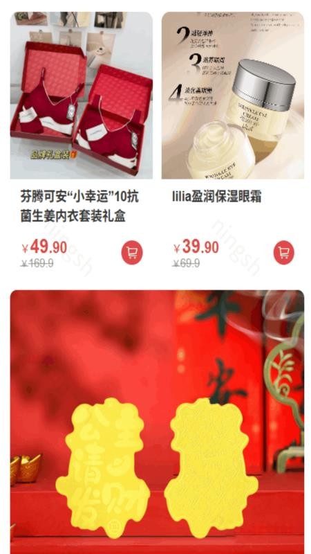 物予集官方版v1.8.20截图3