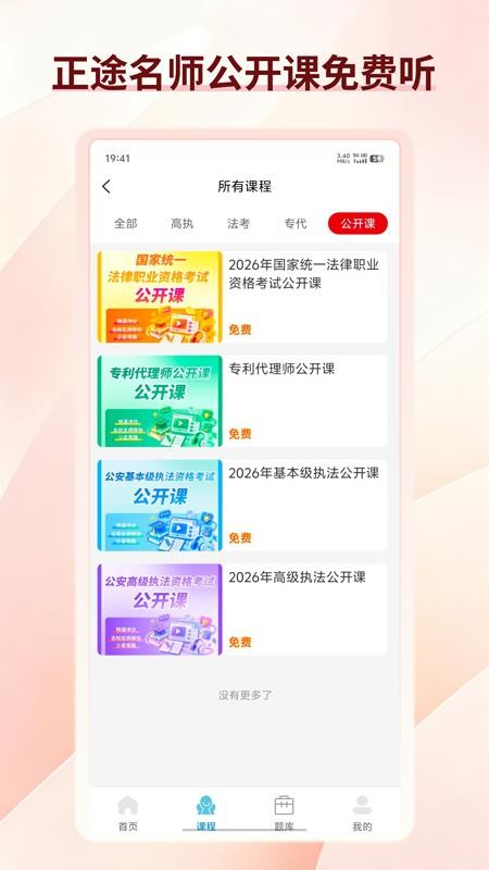 正途法源官网版v1.0.0截图3