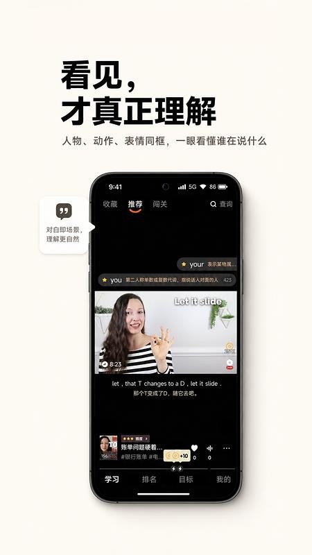 头号英语手机版v2.1.8截图2