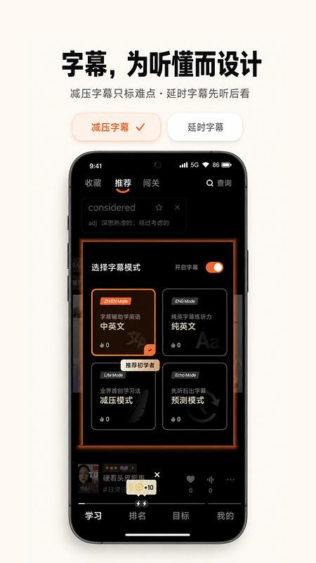 头号英语手机版v2.1.8截图4