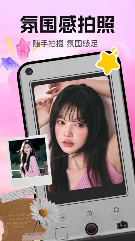 美颜修图P图手机版v1.0.1截图2