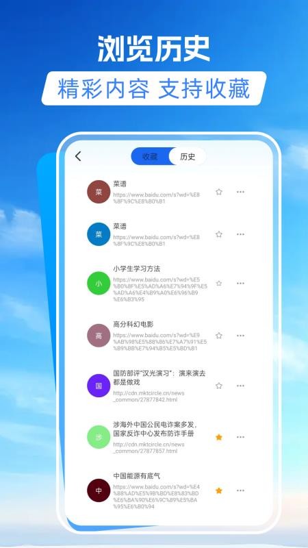 抖看浏览器手机版v1.0.0截图5