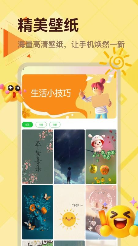 楚盟直表情包手机版v1.3截图3