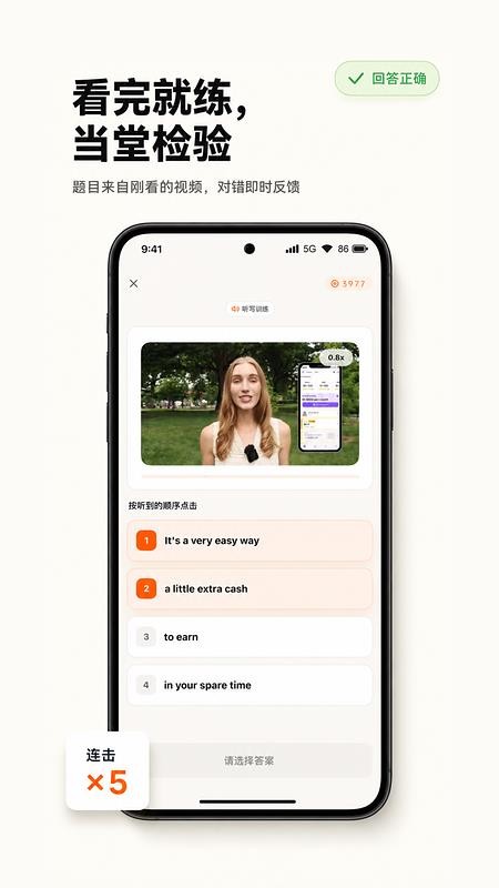 头号英语手机版v2.1.8截图5