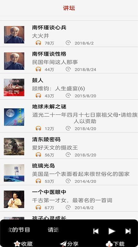 全免听书大全免费版v1.0截图4