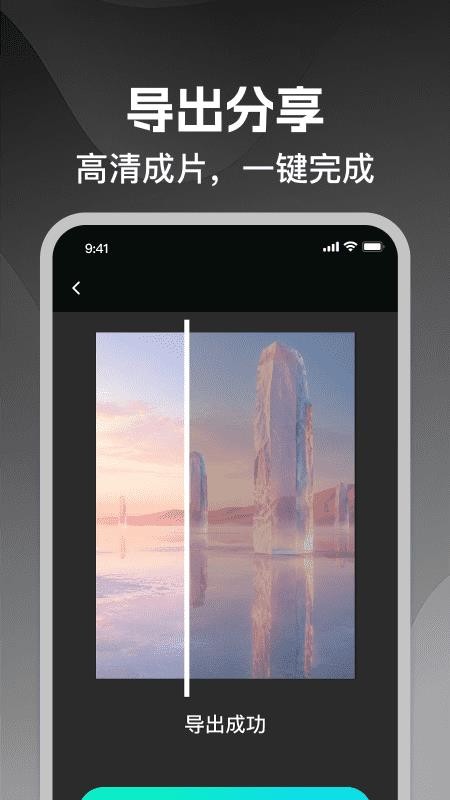 手机剪辑快最新版v1.0.0截图4