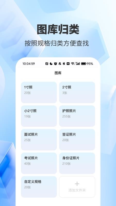 精美证件照轻松照手机版vH4.1截图5