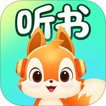 松鼠畅听官方版