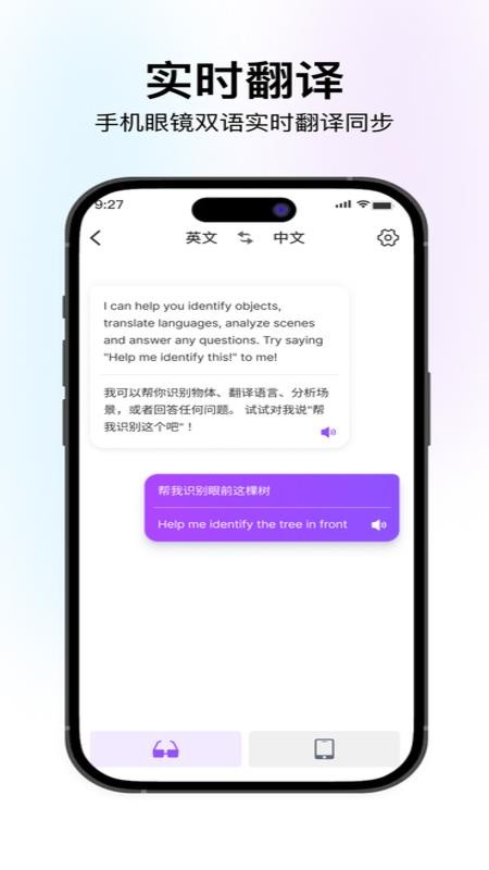 小N眼镜手机版v1.0.8截图3