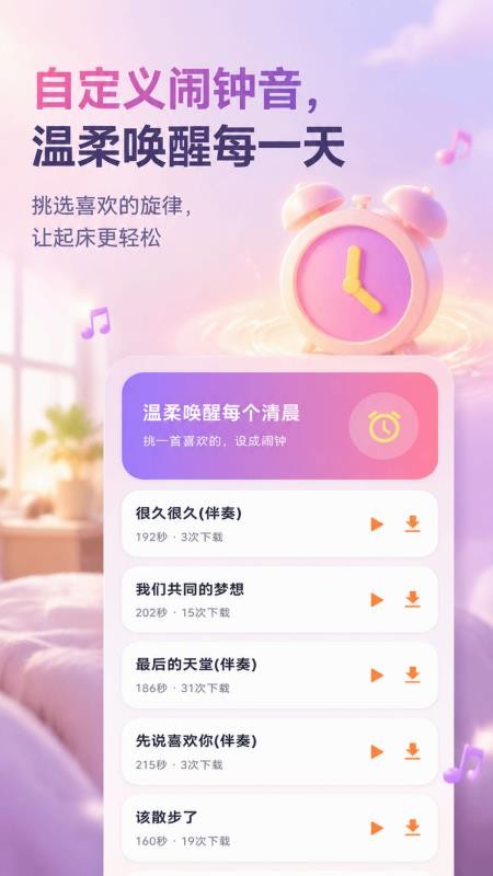 免费铃声盒子最新版v5.7.1截图4