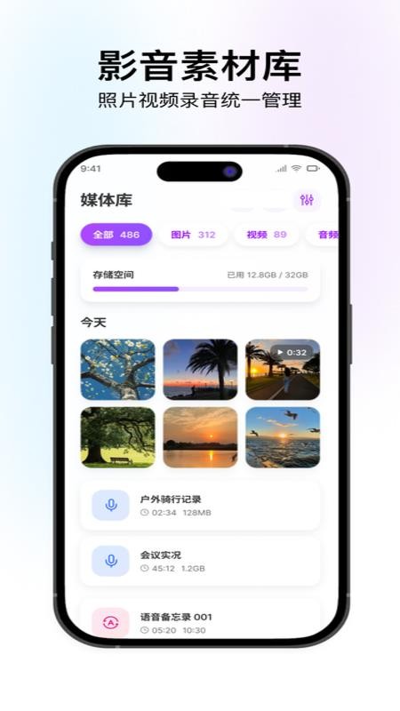 小N眼镜手机版v1.0.8截图1