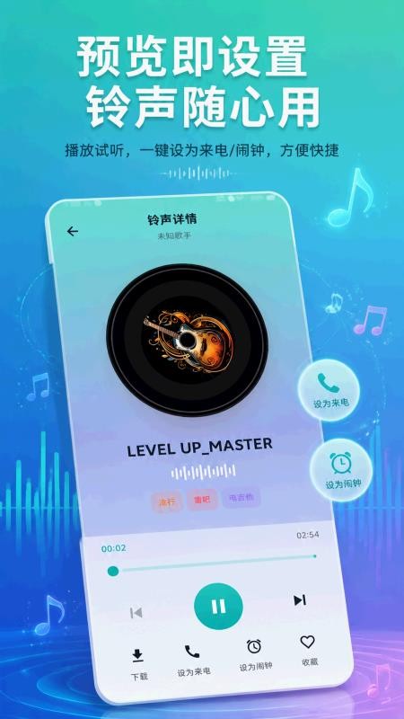 免费铃声盒子最新版v5.7.1截图3