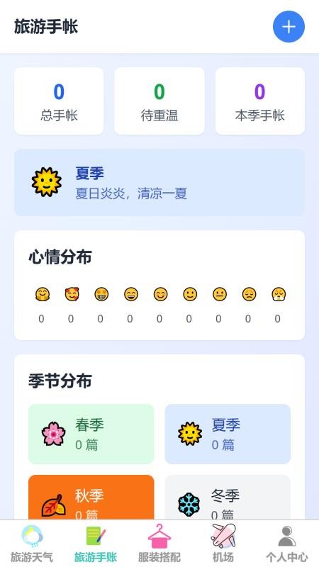 游络畅游手机版v1.0.0截图2