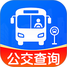 公交地铁乘车速查手机版