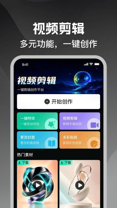 手机剪辑快最新版