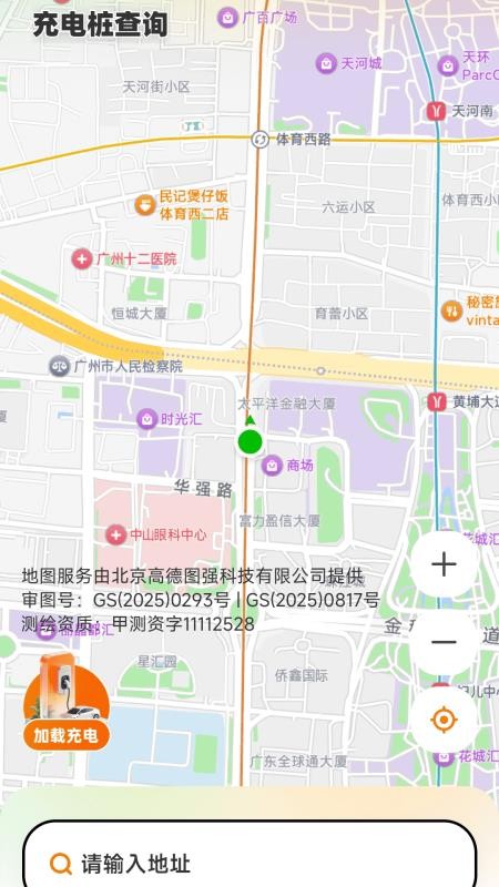免费精准定位导航官方版v1.0.0截图3