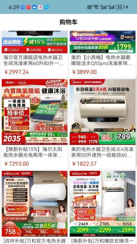奇点市集最新版v1.1.1截图3