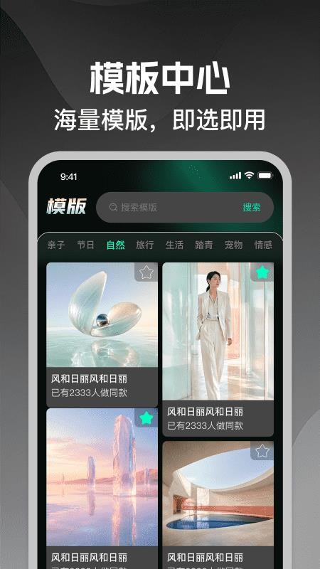 手机剪辑快最新版v1.0.0截图2