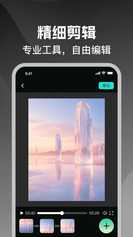 手机剪辑快最新版v1.0.0截图3