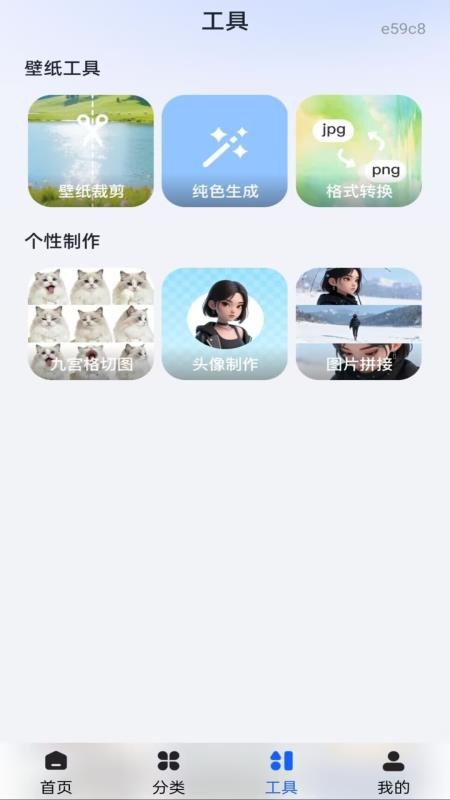 免费动态主题壁纸手机版v1.0.0截图3