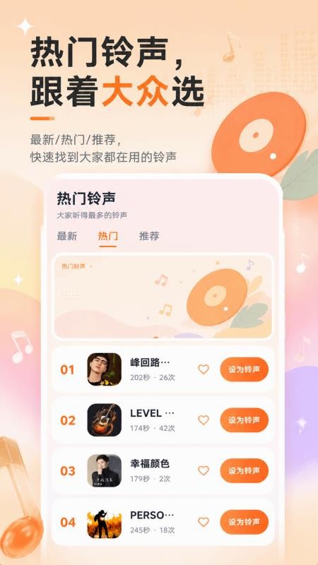 免费铃声盒子最新版v5.7.1截图2
