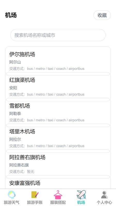 游络畅游手机版v1.0.0截图4