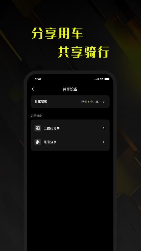 鹿行手机版v1.0.0(4)