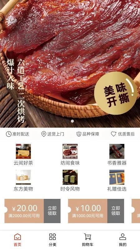 云叙坊手机版v1.0.2截图1