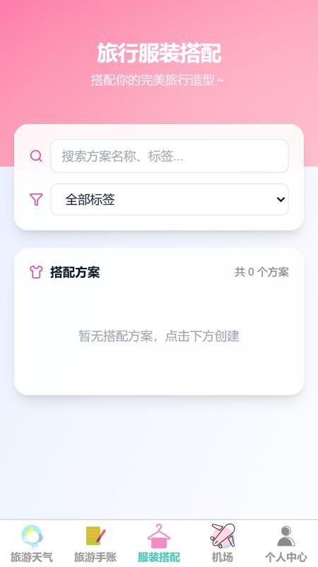 游络畅游手机版v1.0.0截图3