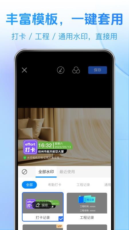 水印相机实时定位免费手机版v1.0.4截图2