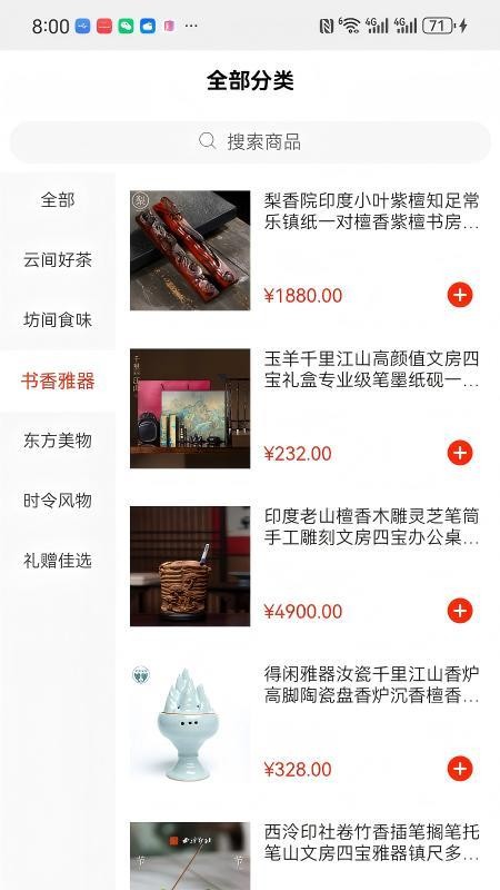 云叙坊手机版v1.0.2截图2