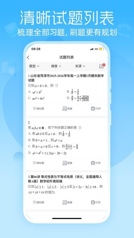 智讯虎手机版v1.1.6截图4