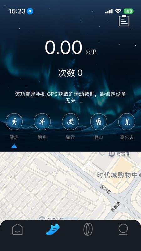 JRing Fit官方版v1.0.10截图5