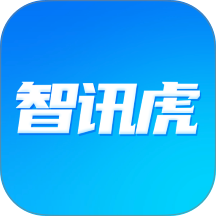 智讯虎手机版 v1.1.6