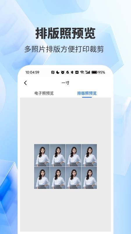 精美证件照轻松照手机版vH4.1截图4