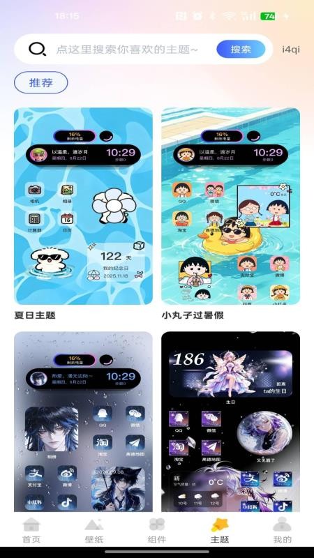 灵动组件多多免费版v1.0.3截图2