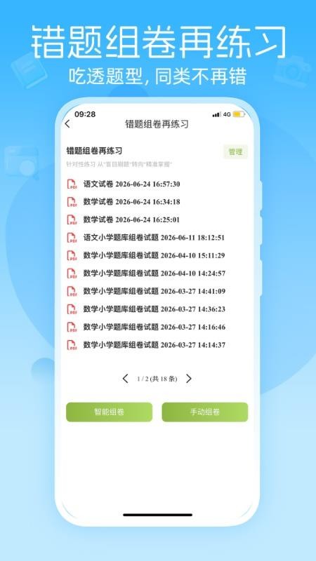 智讯虎手机版v1.1.6截图5