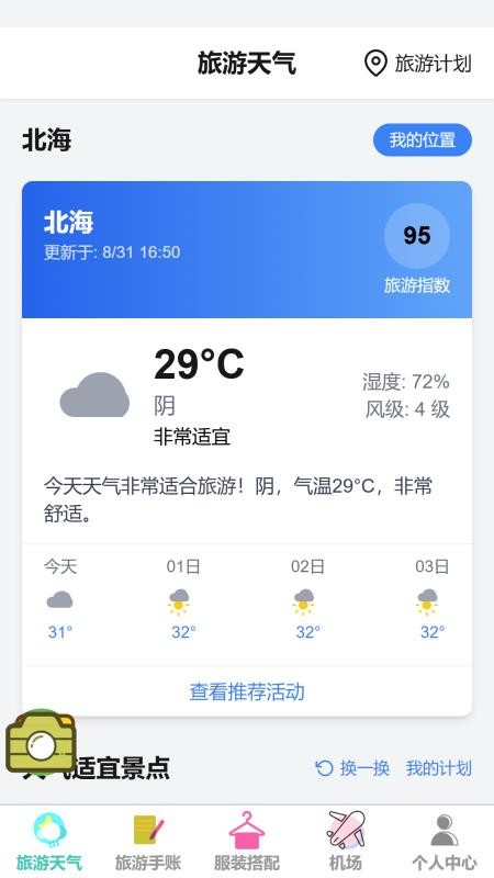 游络畅游手机版v1.0.0截图1