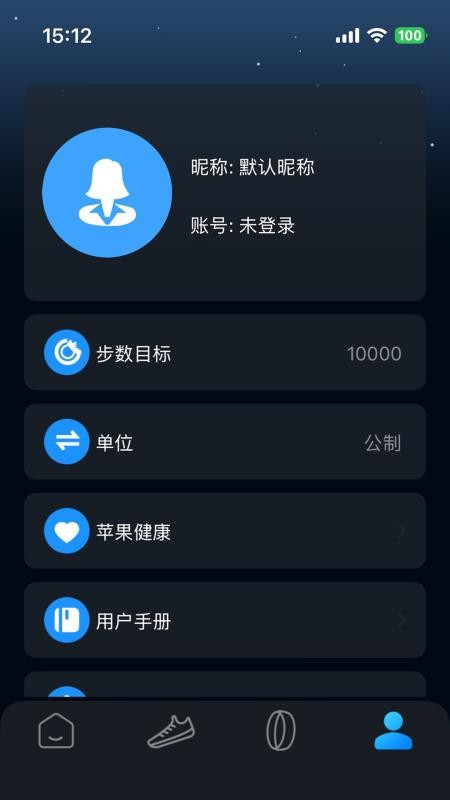 JRing Fit官方版v1.0.10截图4
