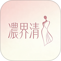 凐界清手机版 v1.1