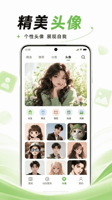 百变动态壁纸手机版v1.5.0截图4