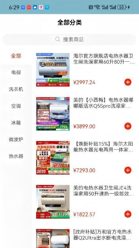 奇点市集最新版v1.1.1截图2