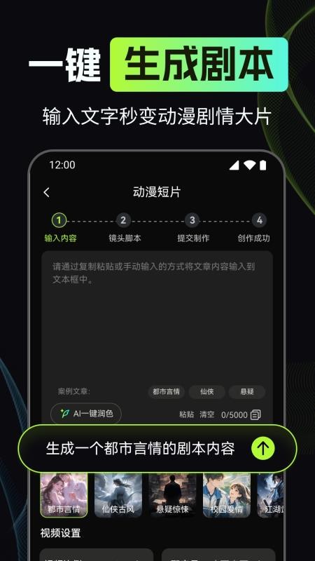 漫剧AI创作平台v1.0.5(3)