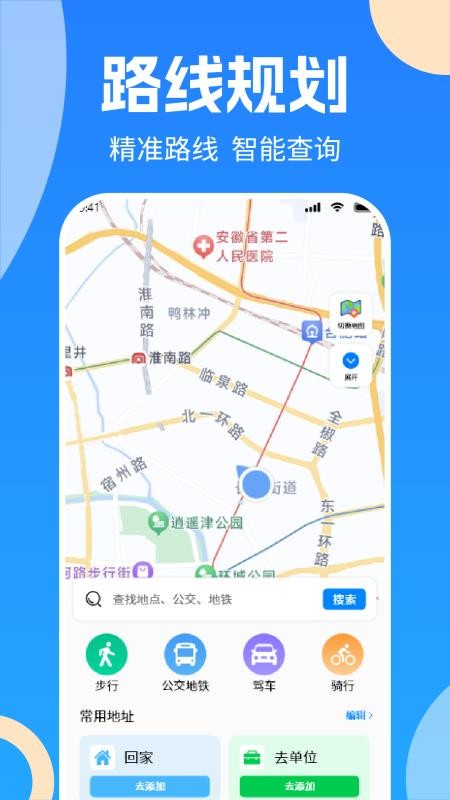 实景实时导航手机版v1.1.2(1)