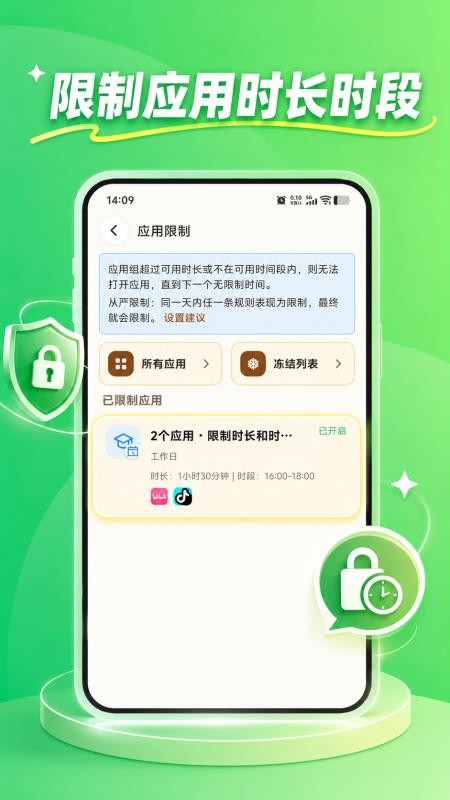 家长守护家长端手机版vJzsh_26090101_Hw截图3